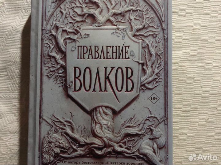 Книги ли Бардуго