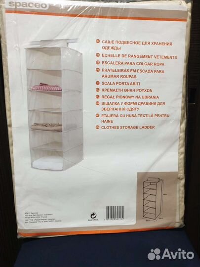 Саше подвесное для хранения