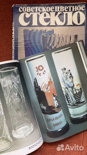 Ваза для цветов СССР дхз