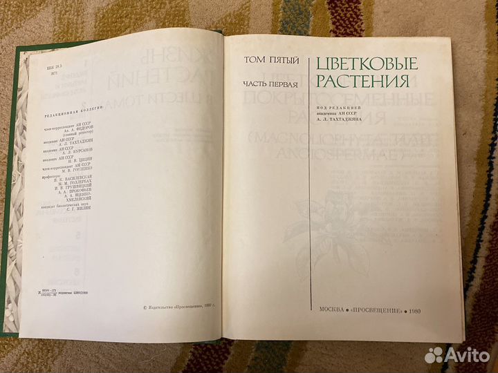 Книги жизнь животных жизнь растений