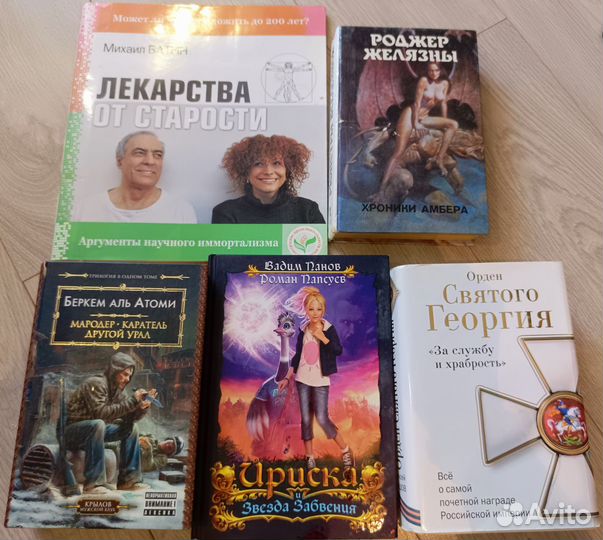 Книги (разные жанры) 2