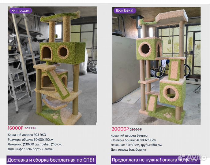 Разные Домики для кошки-когтеточки кошачий дворец