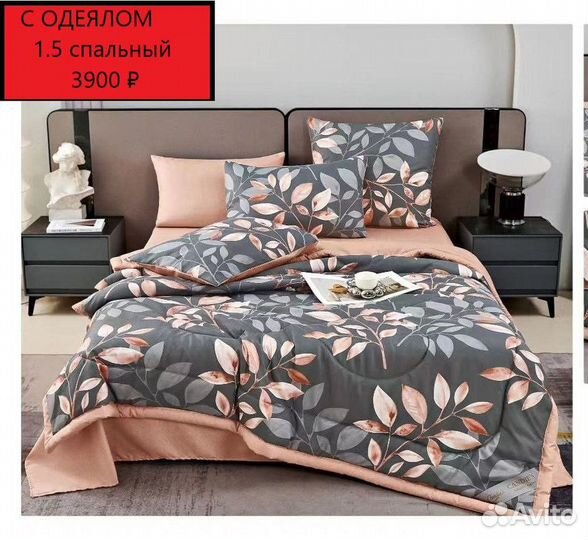 Комплект постельного белья с одеялом