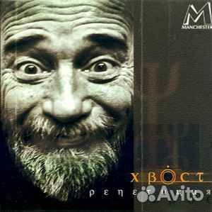 Хвост* – Репетиция CD