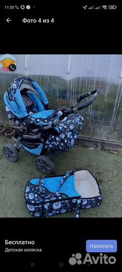 Коляска и переноска