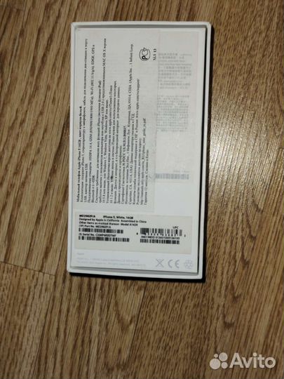 Коробка от iPhone 5