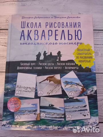 Либралато Валерио 