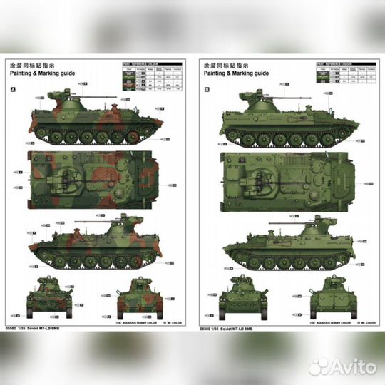 Бтр транспортёр мт-лб 6мв модель,Трумп5580