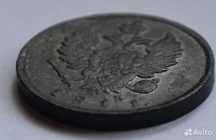 2 копейки 1811г. С.П.Б. мк