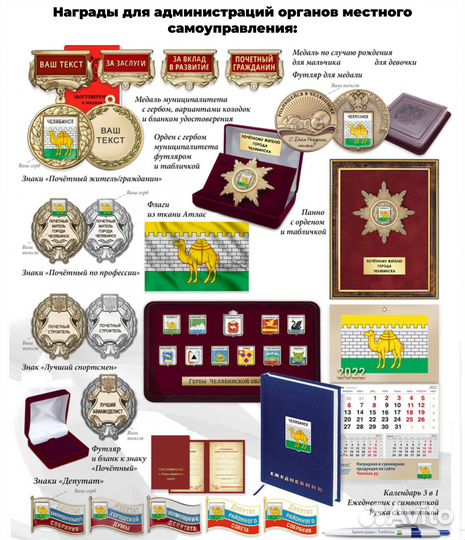 Медали. Значки. Ордена. Изготовление наградной про