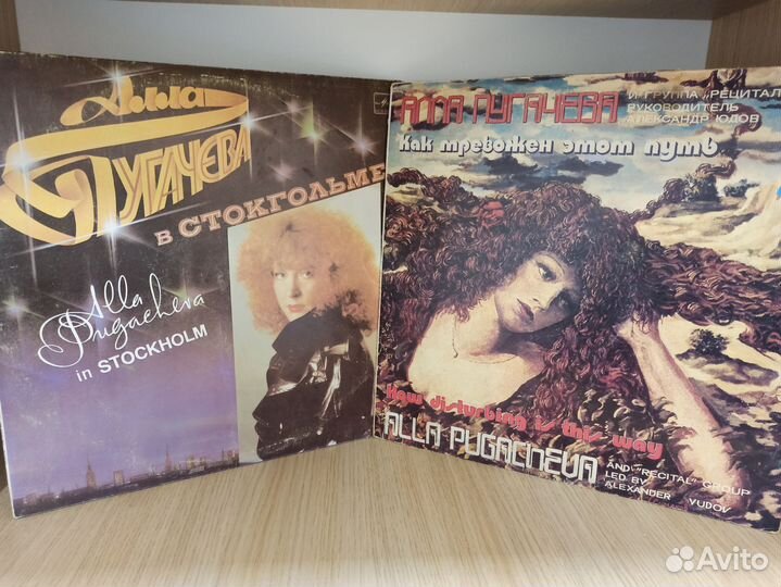 Виниловые пластинки Алла Пугачева