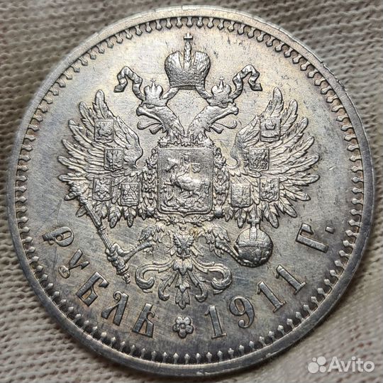Рубль 1911 эб Редкий годовой рубль Н2