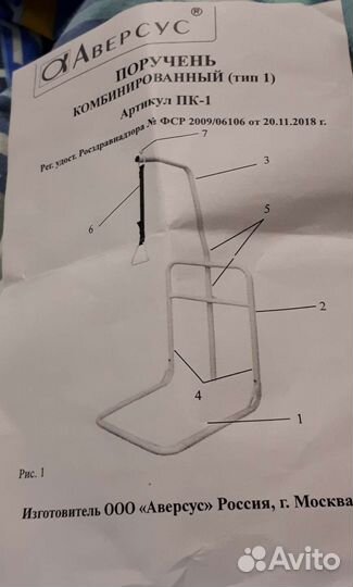 Поручень для подтягивания прикроватная