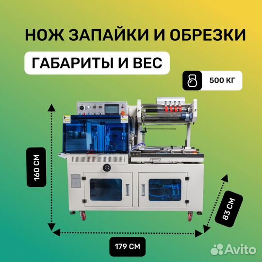 Нож для запайки и обрезки BSF-5545LE