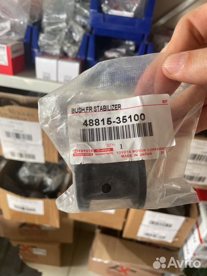 Втулка (сайлентблок) заднего стабилизатора Toyota