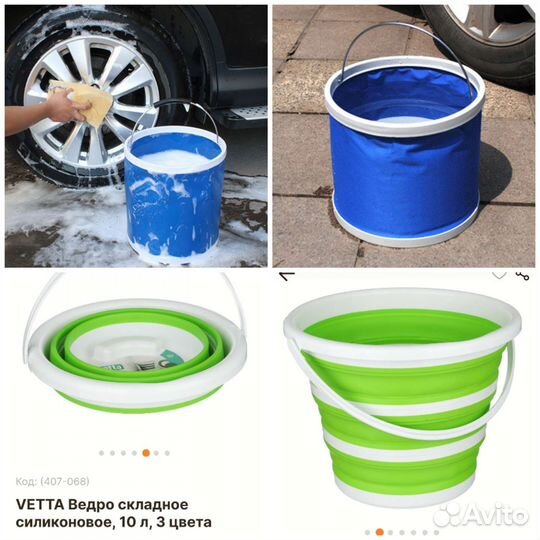 Ведро складное силиконовое