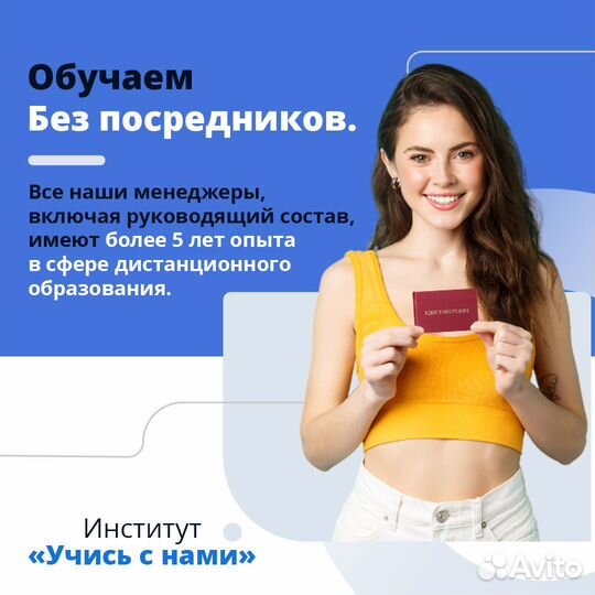 Обучение. Профессии. Дипломы. Аттестация по от