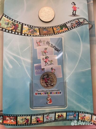 25 рублей набор мультипликация цветная и простая