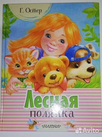 Детские книги СССР