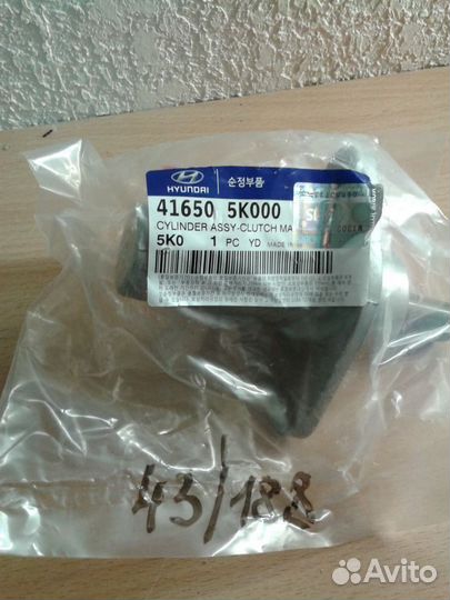 Цилиндр сцепления главный D4DD Hyundai County/HD78