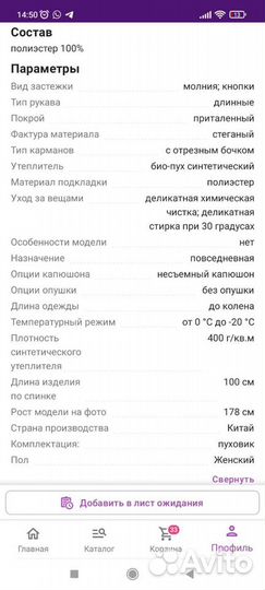 Зимний пуховик Clasna