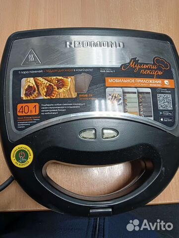 Мультипекарь redmond rmb m614