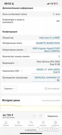 Продам пк core i5 11400f