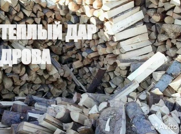 Дрова осиновые сухие