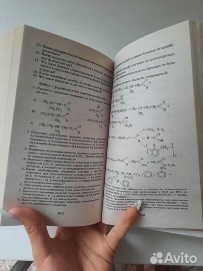 Пособие для подготовки к егэ по химии