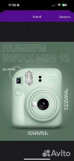 Фотоаппарат instax mini 12 новый