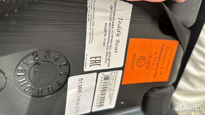 Детское автокресло 9 до 36 кг