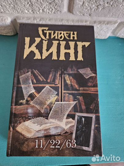 Стивен Кинг книги