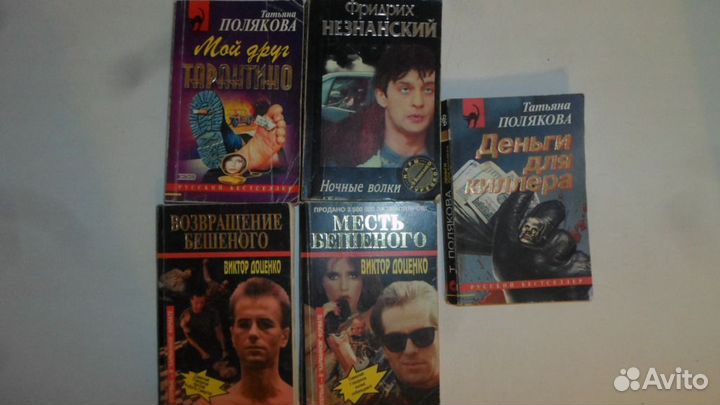 Фантастич.боевики, русские бестселлеры