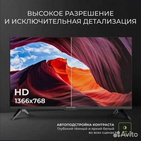 Новый телевизор Hartens 32 дюйма SMART tv с Алисой