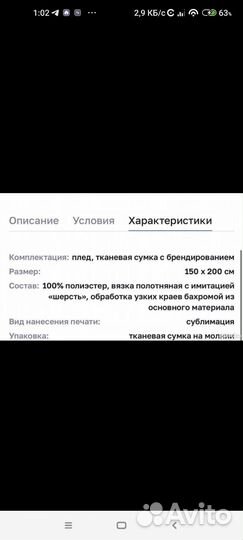 Плед Миллион призов Масленица