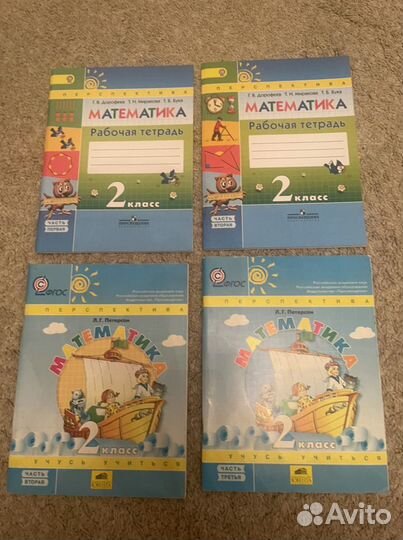 Учебники 2 класс Новые