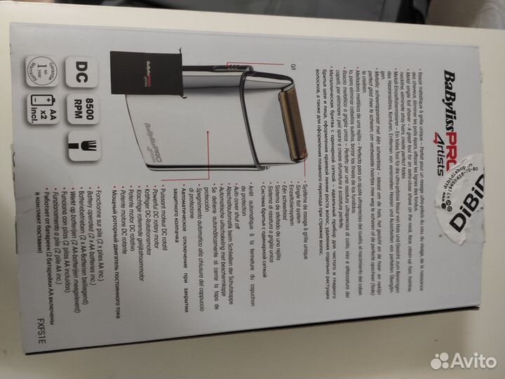 Электрическая бритва