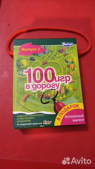 Настольная игра