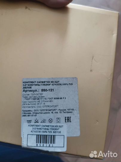 Набор салфеток с вышивкой