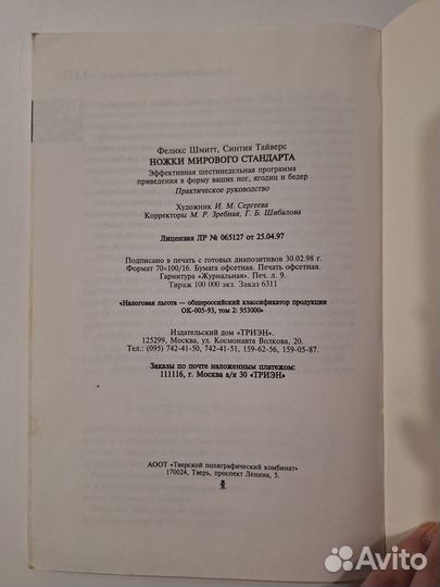 Ножки мирового стандарта