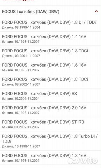 Амортизатор газовый на форд фокус 1