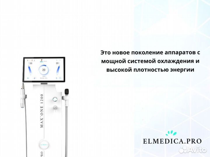 Лазерный аппарат Макс.Ван 1200do 25 г