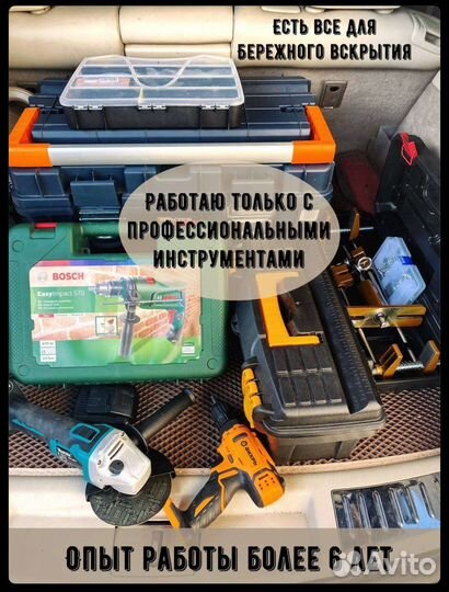 Мастер на час, взлом авто, взлом замков 24/7