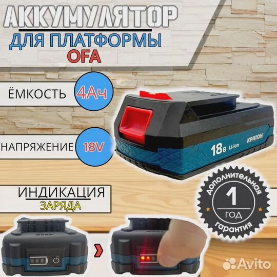 Аккум. ушм кратон AG18DC-125-OFA SET