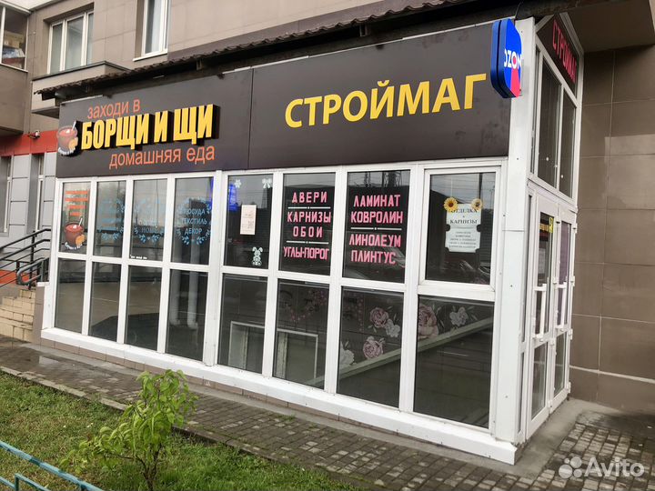 Продавец-консультант в Строймаг