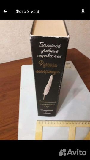 Справочник по литературе