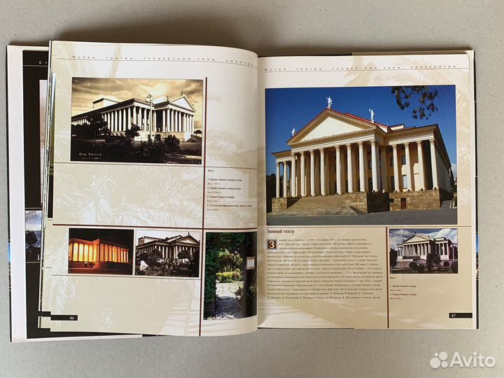 Книга о Сочи, фотографии начала 20 века