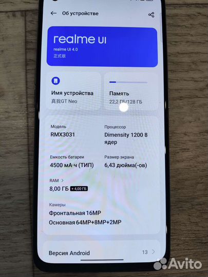 Realme gt neo