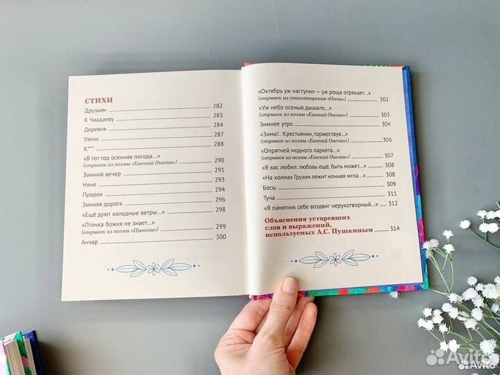 Книга новая А.С. Пушкин