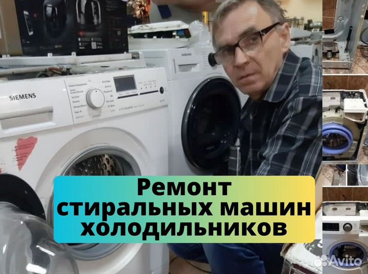 Ремонт холодильников частный мастер